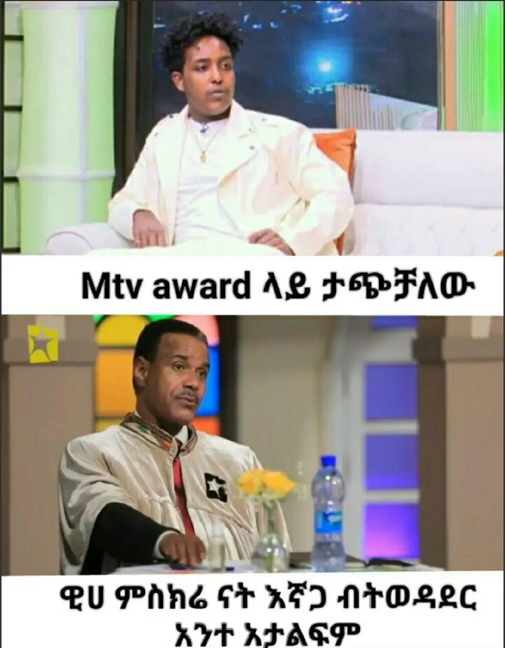 “5ሀ ምስክሬናት ት እኛጋ ብወ ኣደር ዱ አንተ አታልፍም eu ehh Ft TRE ADeeS rh aA gD